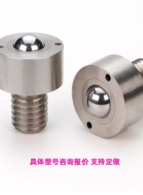 螺帽固定型钢珠滚轮 万向滑轮 BCHN12 BCHN16 BCHN19 BCHN25 31