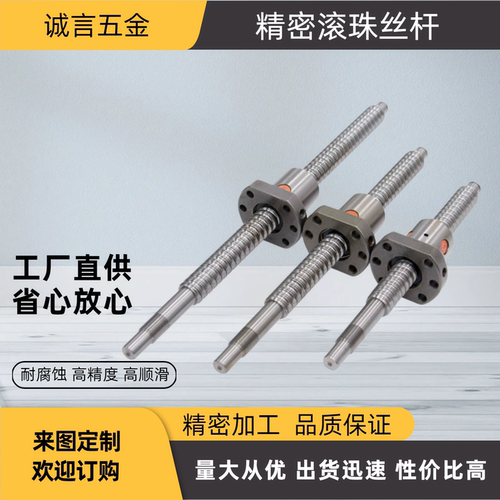 压轧滚珠丝杠 标准螺帽型LCA67/LCA49/LCB67-4/6-1/2/6-L60-360/1