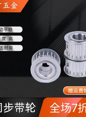 同步带轮  高扭矩/S3M型 HTPA32S3M060-B-N8/10/12/12.7/14/15/16