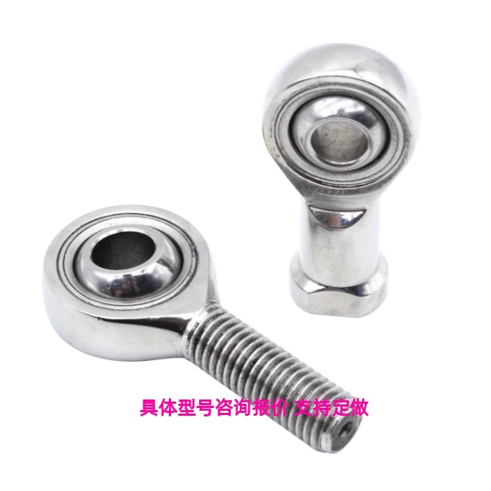 外螺纹关节轴承C-PHSO3