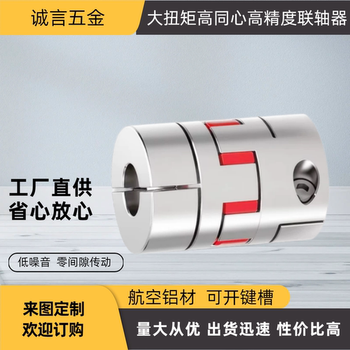 梅花式联轴器  E-LMPJB95L126-20/22/24/25/28/30/38/40/45/50/55