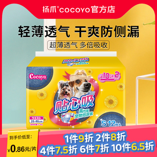 扬爪Cocoyo宠物狗狗生理裤母狗尿不湿纸尿裤月经期公狗专用姨妈裤
