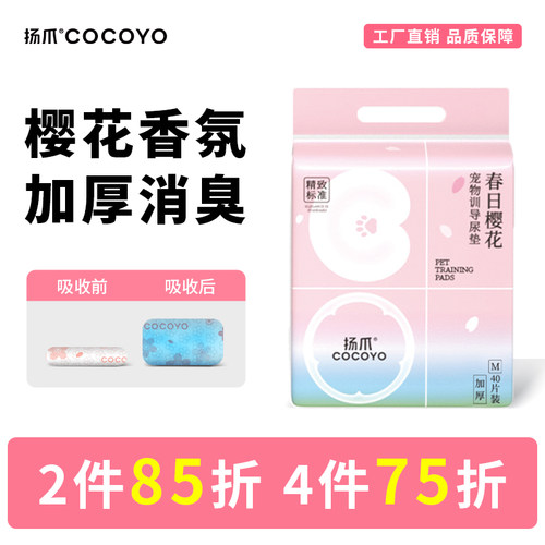 扬爪cocoyo宠物尿垫狗狗尿片兔子