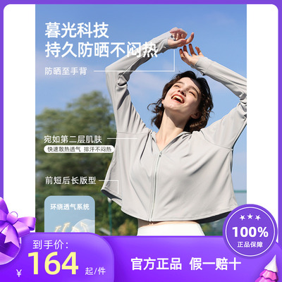 ohsunny防晒衣女护手宽松防紫外线原纱透气云朵连帽护脸防晒外套