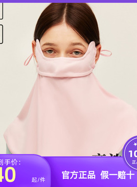 ohsunny防晒面纱女春夏口罩全脸遮阳透气护眼角防紫外线护颈面罩