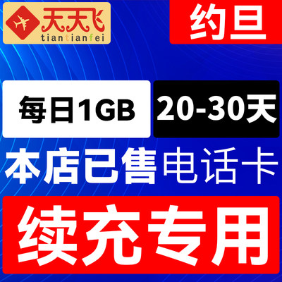 约旦电话卡1GB/日充值4g手机上网卡20-30天死海月亮谷旅游