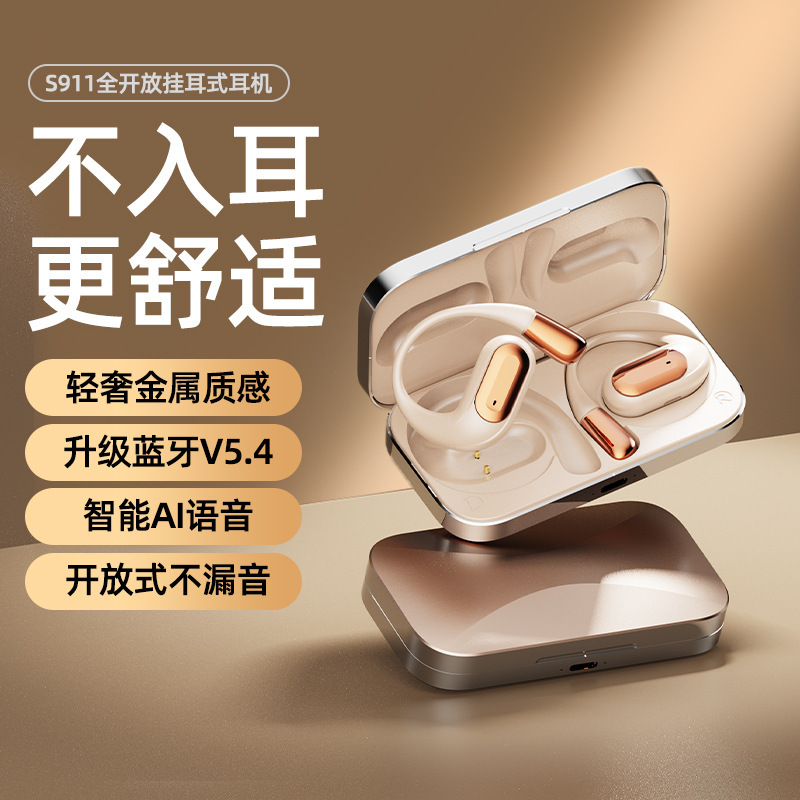 2024新款AI智能耳机S911挂耳式OWS蓝牙耳机超长续航数显屏幕降噪