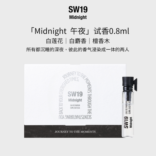 SW19韩国进口Midnight淡香水