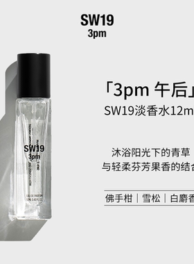 SW19伯贤同款韩国午后3pm持久留香柑橘清香淡香水12ml花果香调