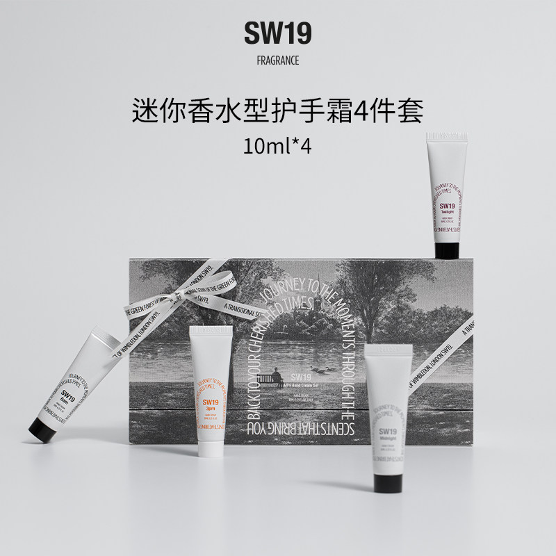 SW19韩国迷你香水型护手霜4件套植物保湿体验嫩滑不粘腻10ml*4