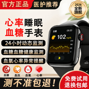 【顺丰速发】测血脂血糖手环测心率血压血脂尿酸一体机智能手表