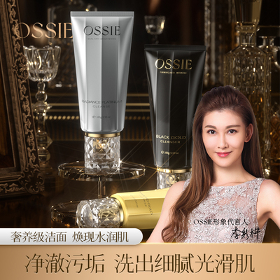 【英国】OSSIE钻石补水保湿舒缓深层清洁细腻泡沫洁面乳G11