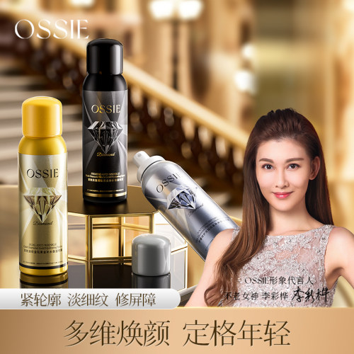 【英国】OSSIE深层补水保湿爽肤水紧致淡纹温和舒缓钻石补水喷雾2
