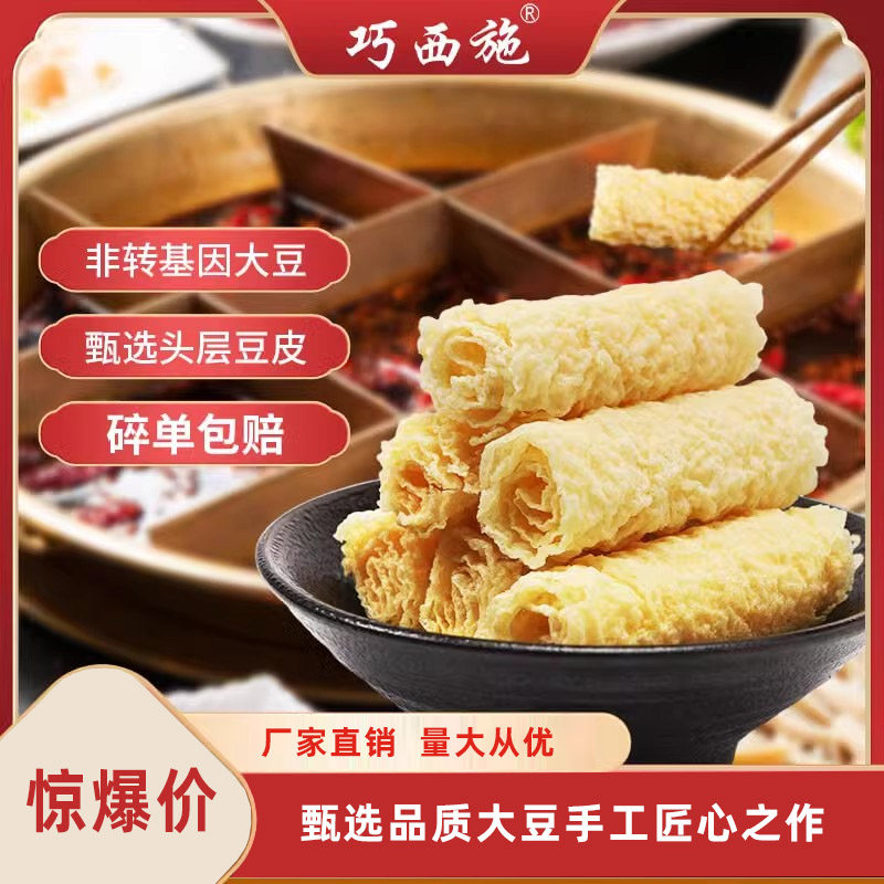 响铃卷油炸虾滑豆皮卷炸豆衣卷三秒铃铃腐皮卷火锅螺蛳粉食材批发,粮油调味/速食/干货/烘焙,豆腐皮/腐竹/豆制品干货,淘宝优惠券,粉丝福利购,淘宝优惠卷
