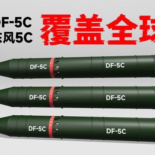 东风5c模型摆件导弹模型摆件纪念品收藏品礼品