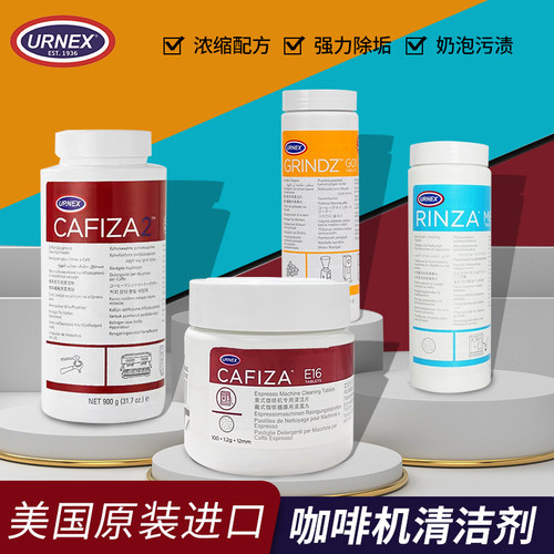 咖啡机清洁剂旗舰店洗剂药粉片