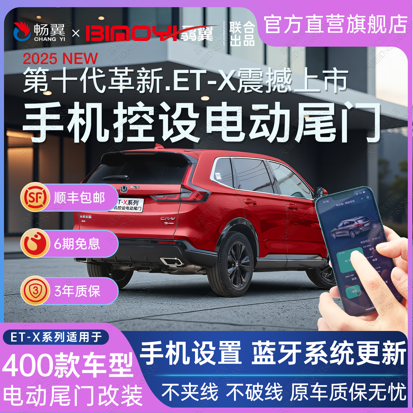 骉翼电动尾门后备箱改装