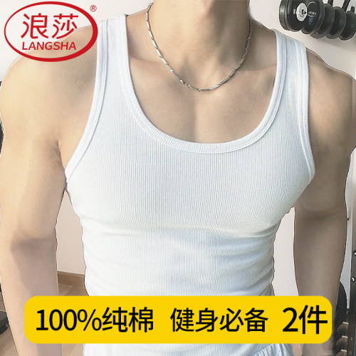 浪莎男士背心纯棉夏季修身粗螺纹