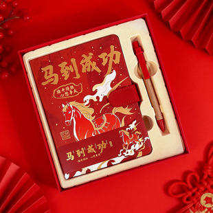 马年笔记本礼盒定制套装中国风实用高级小礼品伴手礼2026新年礼物