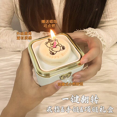 小熊蛋糕反转戒指盒惊喜礼盒