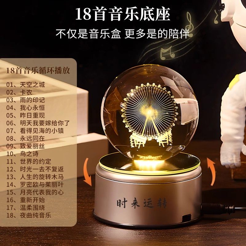 水晶球音乐盒旋转小夜灯高级摆件