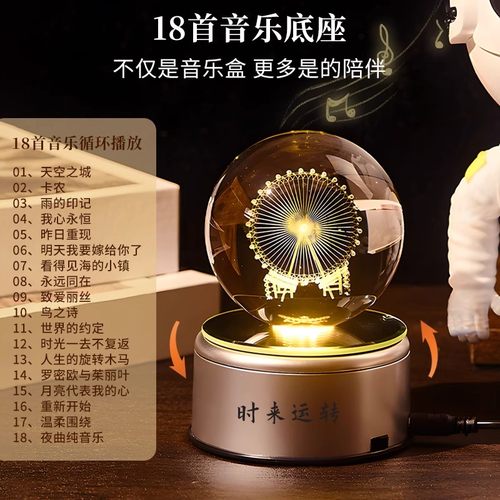 水晶球音乐盒旋转小夜灯高级摆件