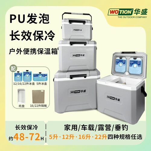 车载手提便携式保温箱