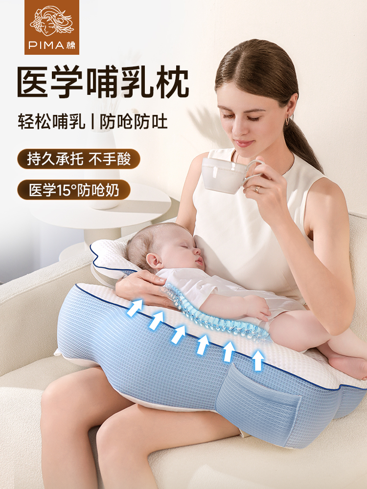 比玛棉海星护理枕，坐喂护腰，免提宝宝防呕吐坡枕，母乳喂养神器