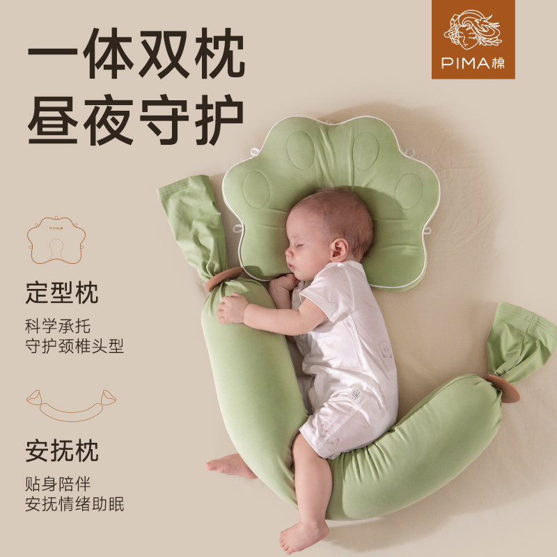 Pima棉蒙氏多功能宝宝安抚枕新生婴儿枕头儿童糖果枕抱枕定型枕