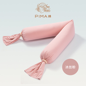 Pima棉糖果抱抱枕夏季 冰丝枕套