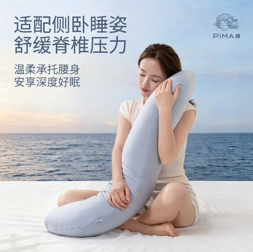 Pima棉深睡抱枕沙发礼物