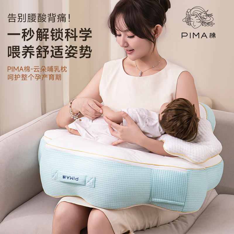 Pima棉云朵哺乳枕坐喂护腰