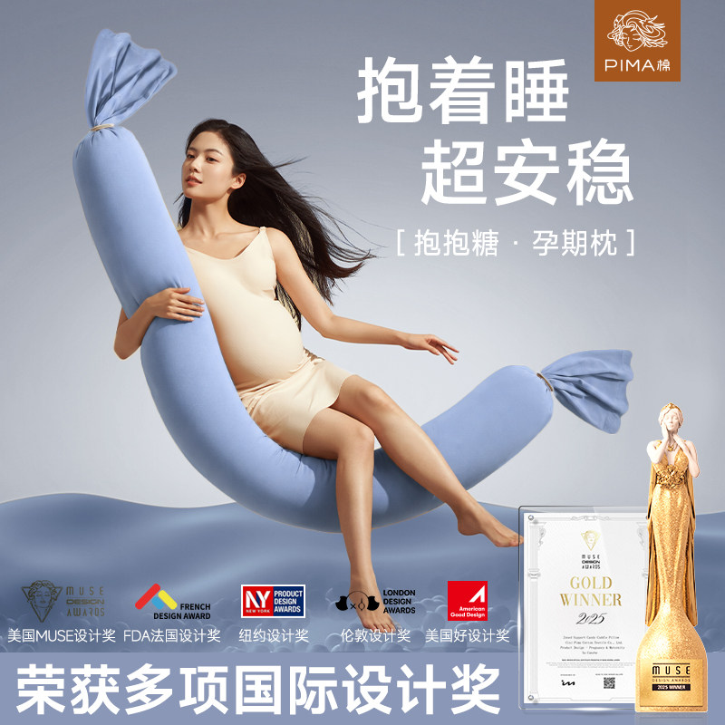 pima棉孕妇枕护腰侧睡枕图片