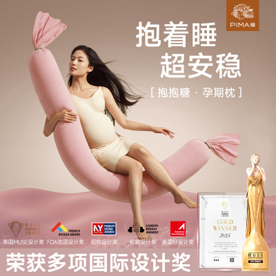 pima棉孕妇枕护腰侧睡枕
