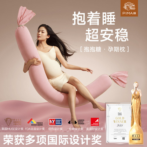 pima棉孕妇枕护腰侧睡枕