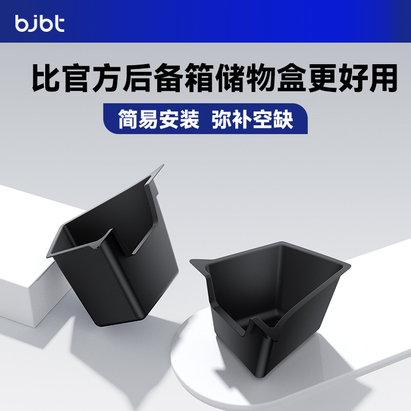 特斯拉后备箱两侧储物盒无痕收纳