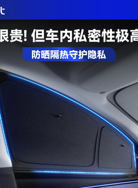 BJBT适用特斯拉modely焕新版露营全车窗隐私遮阳帘前挡侧窗3tesla