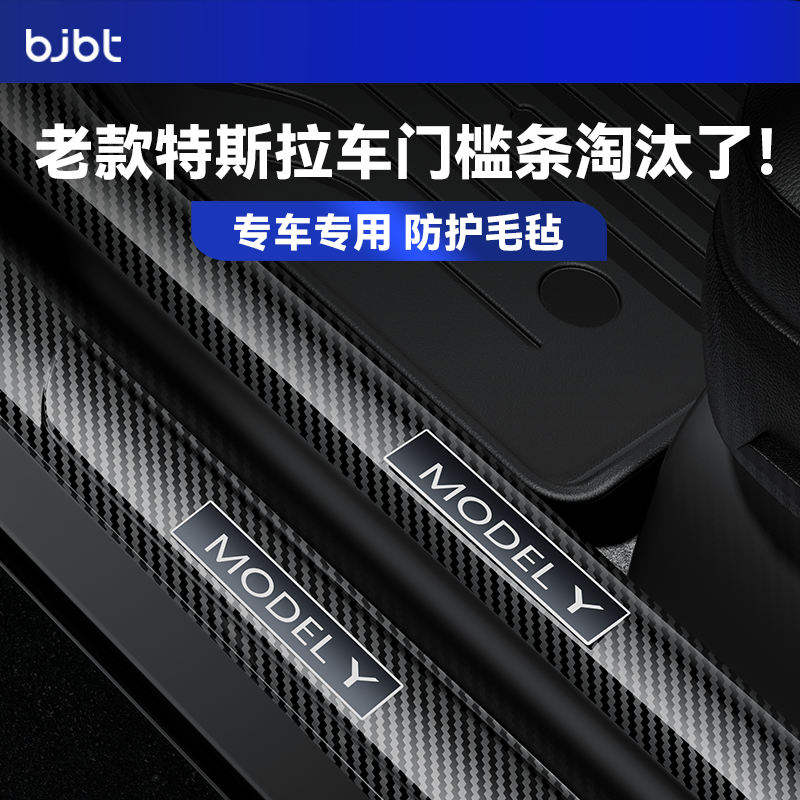 【热销N0.1】特斯拉专用门槛条