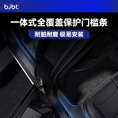 特斯拉焕新Y全覆盖保护门槛条