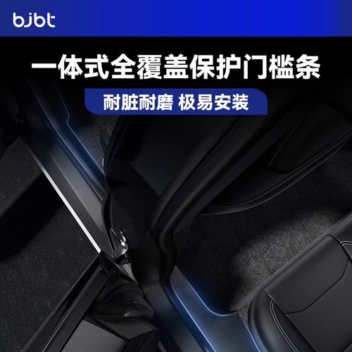 特斯拉焕新Y全覆盖保护门槛条