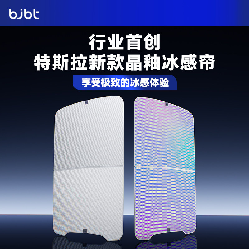 特斯拉专用全覆盖遮阳帘开创者
