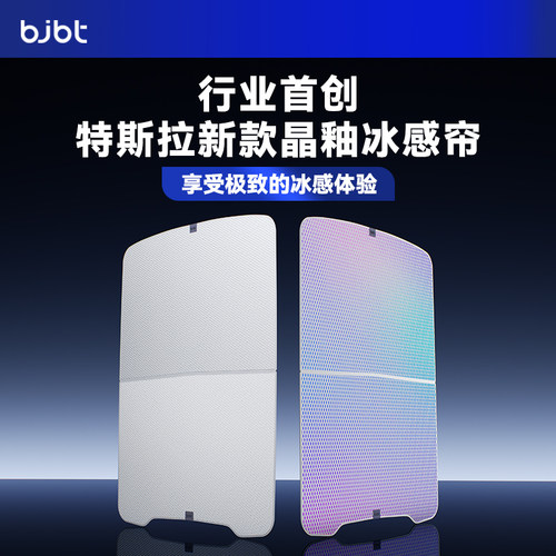 特斯拉专用全覆盖遮阳帘开创者