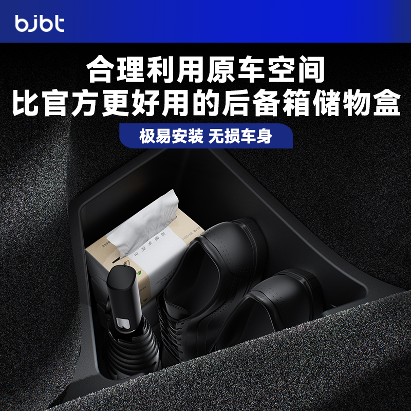 特斯拉后备箱两侧储物盒无痕收纳
