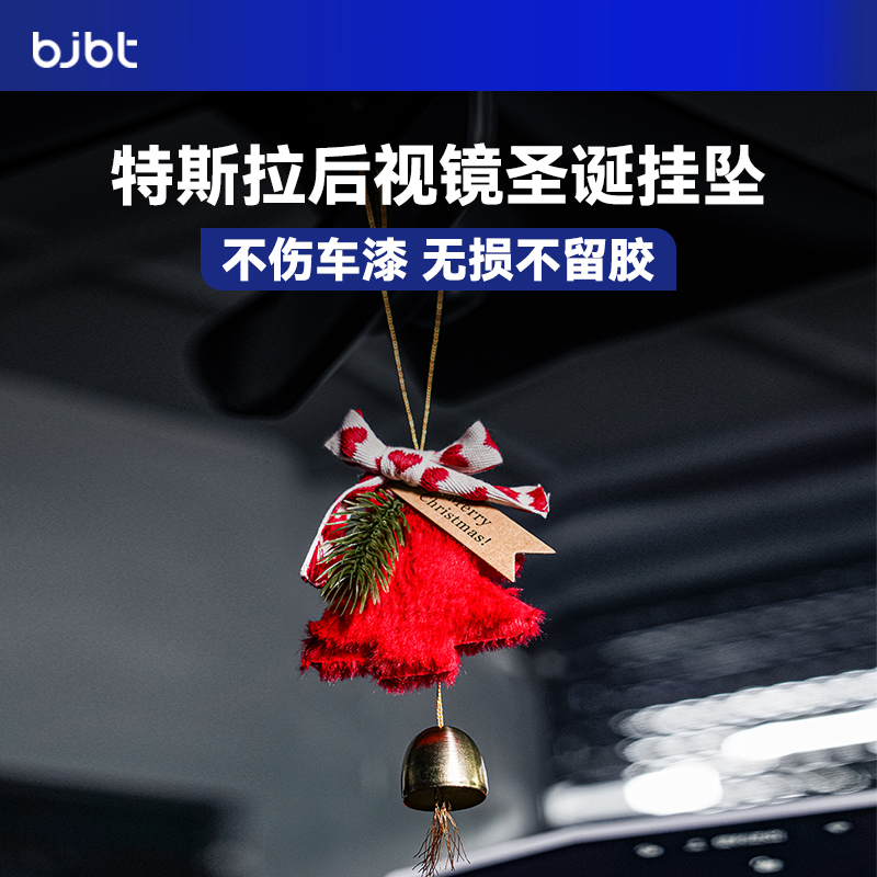 特斯拉专属圣诞节氛围配件套装