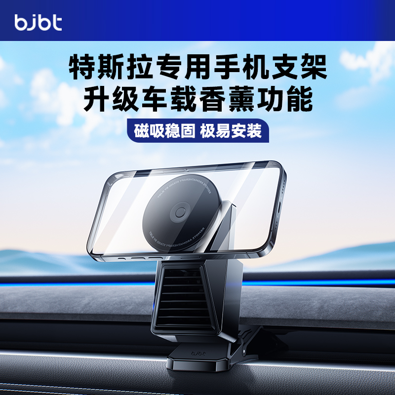 特斯拉新款多功能车载手机支架