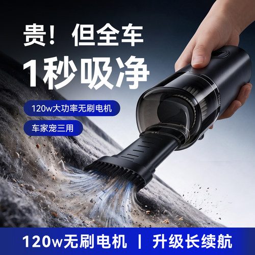 【无刷吸尘器】车载超强吸力
