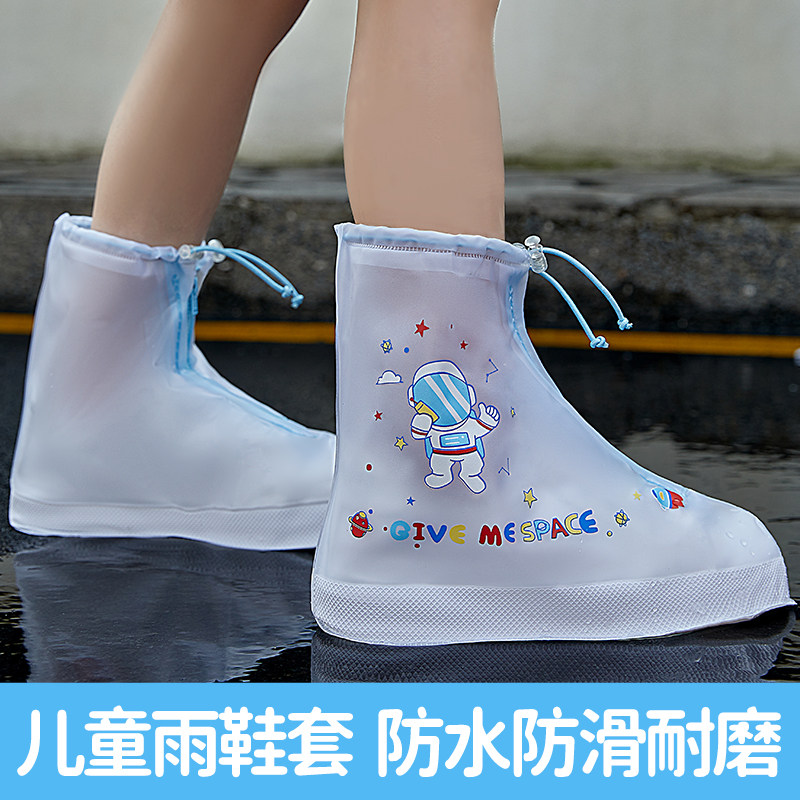 儿童雨鞋套防水防滑耐磨水鞋男孩下雨天外穿女宝宝雨靴学生脚套