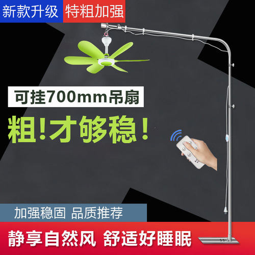 可挂700mm吊扇特粗型吊扇支架