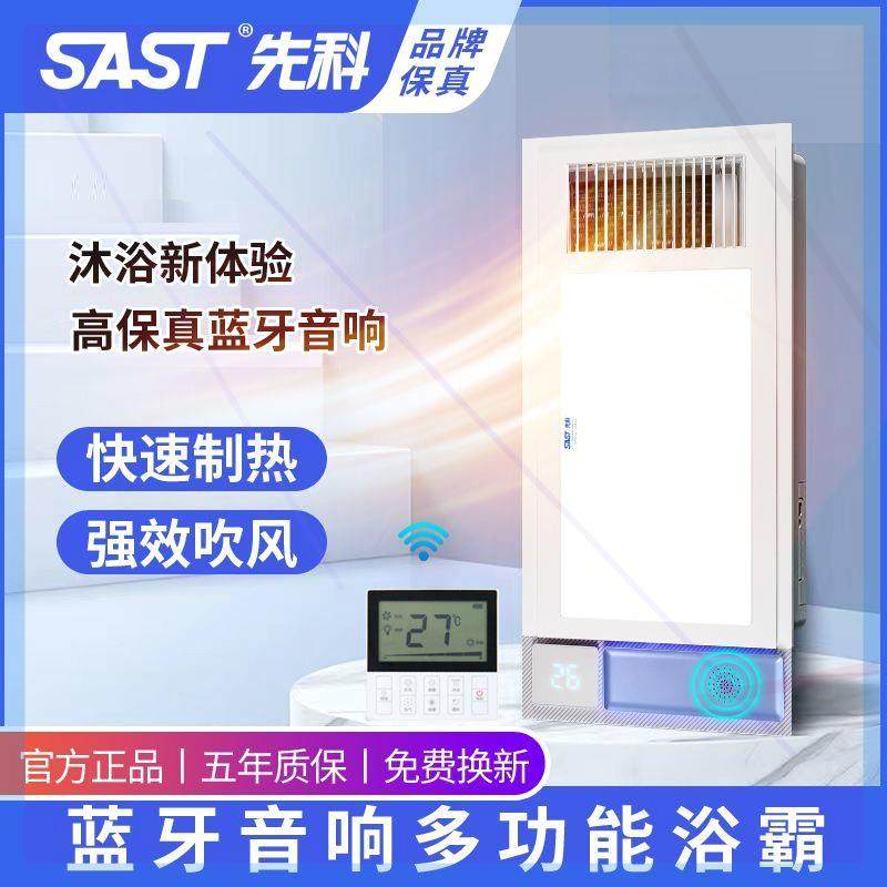 浴霸集成吊顶多功能蓝牙音箱香薰风暖照明一体卫生间暖风机