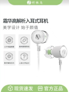 竹林鸟霜华Z2 入耳式动圈HiFi有音乐耳塞线耳机K歌电脑游戏电竞